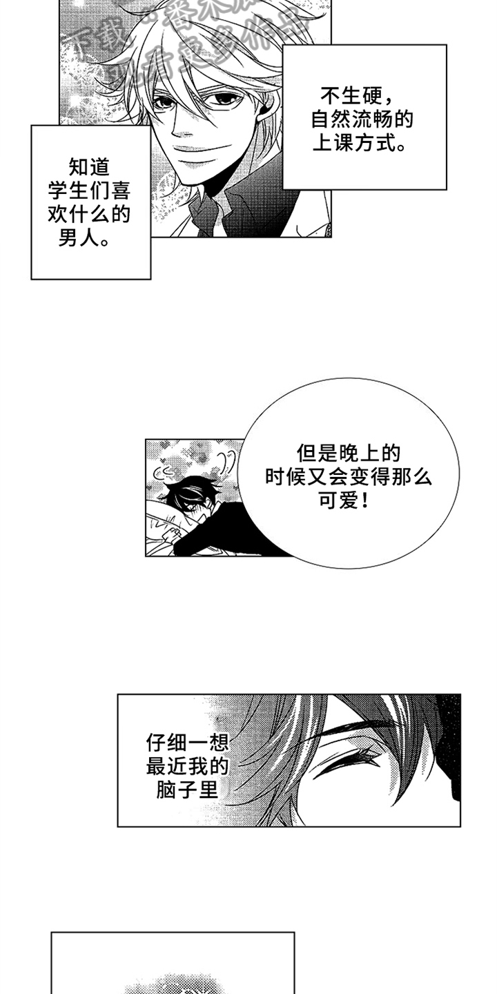 第8章：还有时间4