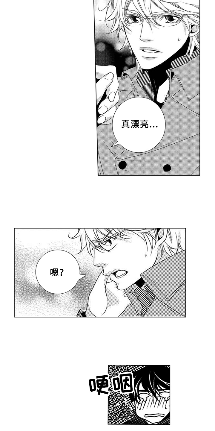第1章：失恋7