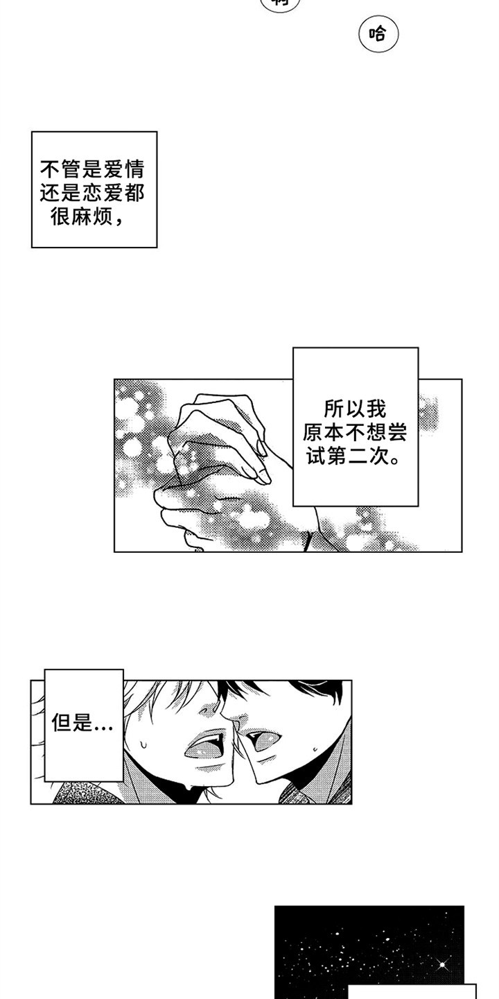 第6章：停不下来13
