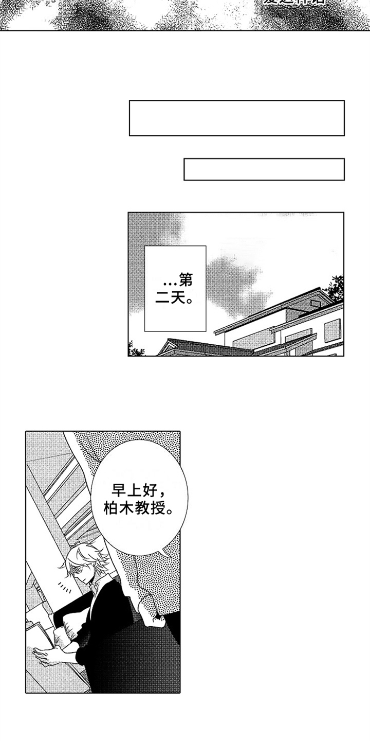 第14章：误会2