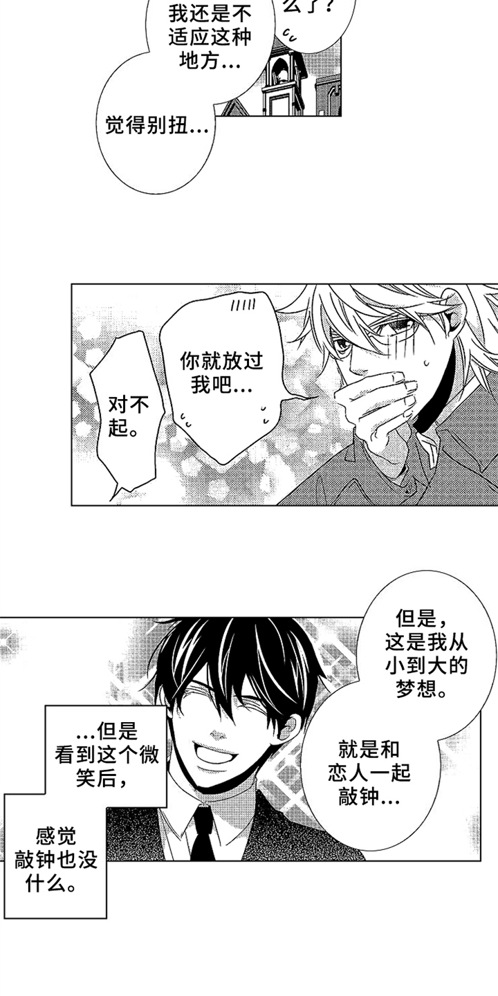第17章：真心9