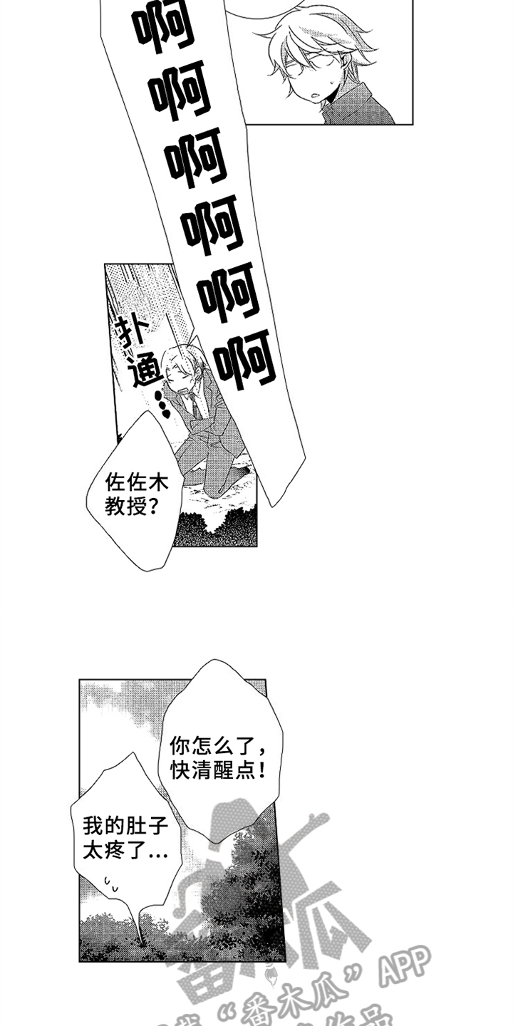 第12章：负担3