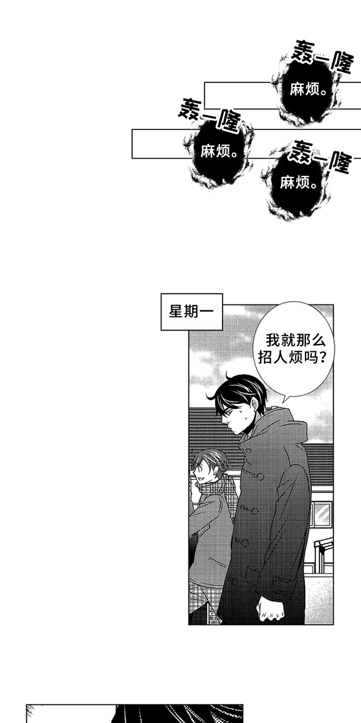 第2章：无视4