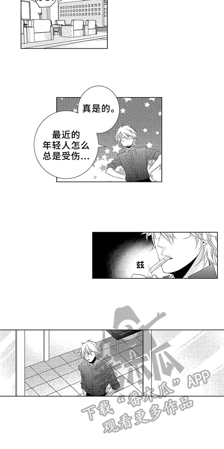 第13章：背叛2