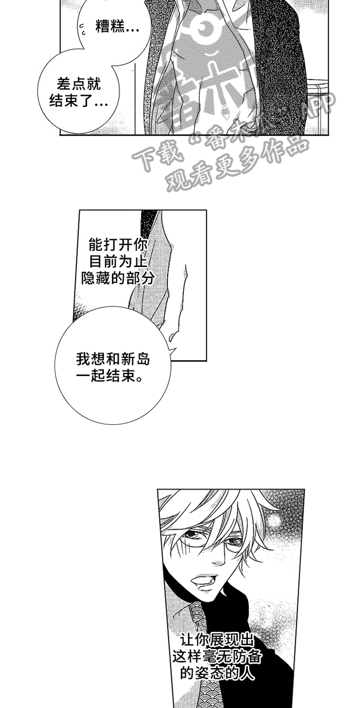 第16章：只看我7