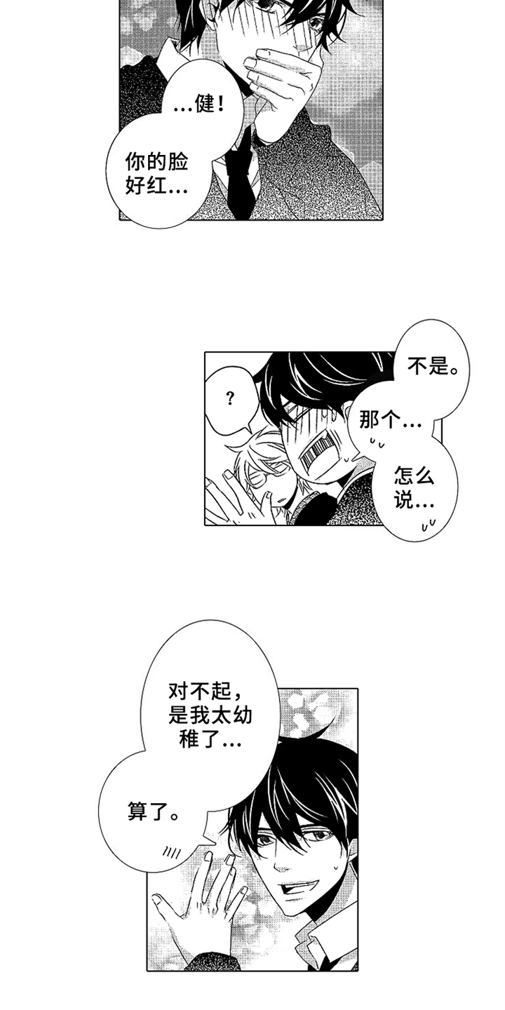 第14章：误会10