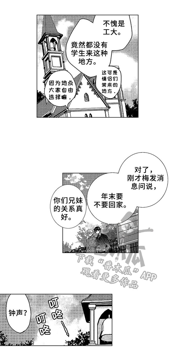 第17章：真心7