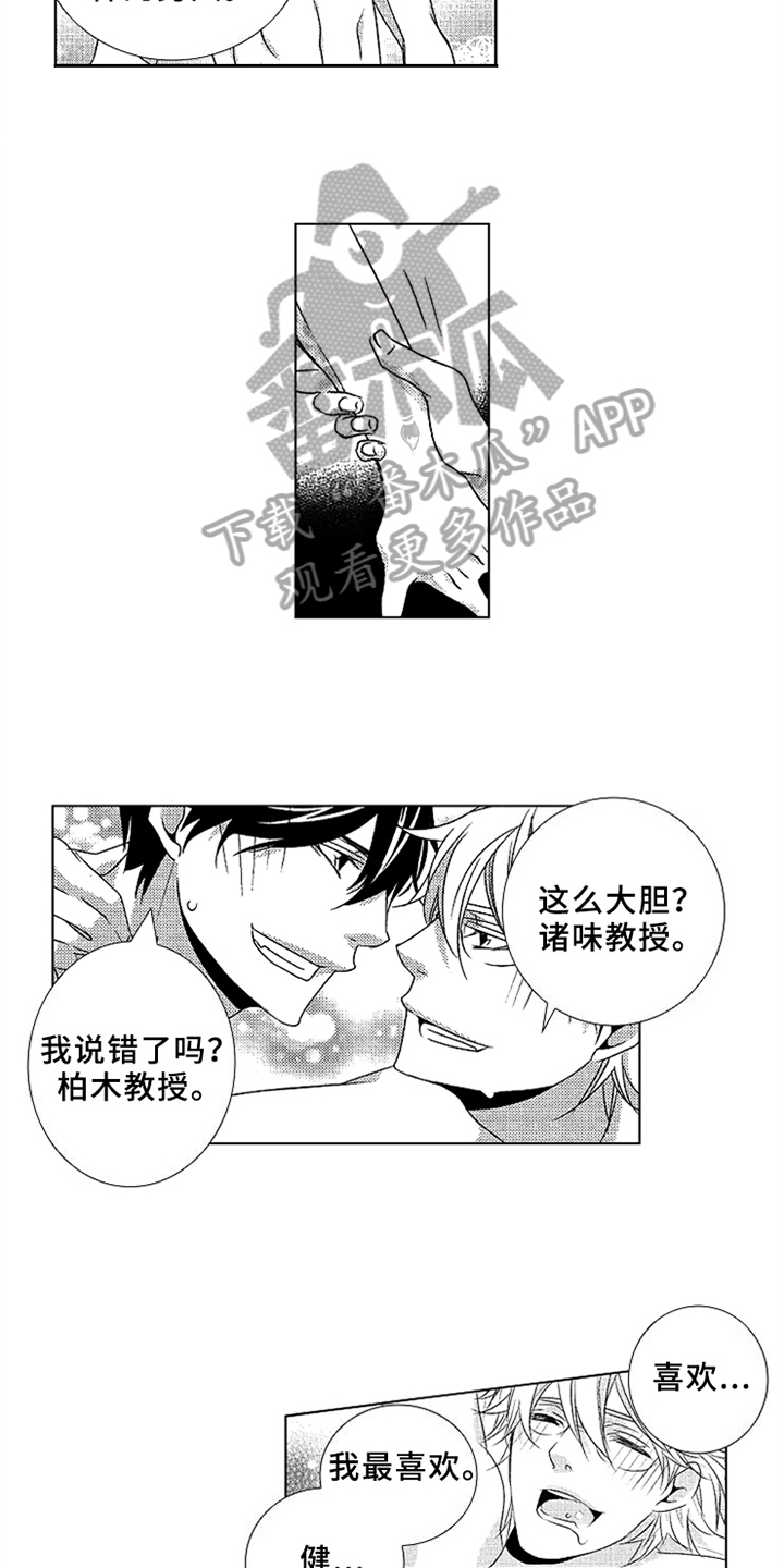 第10章：故意2