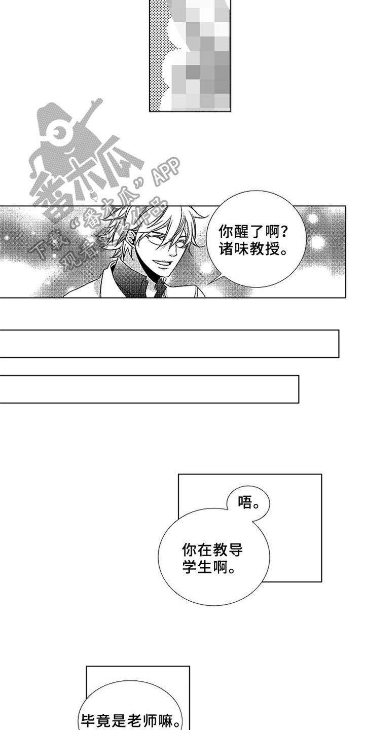 第8章：还有时间9