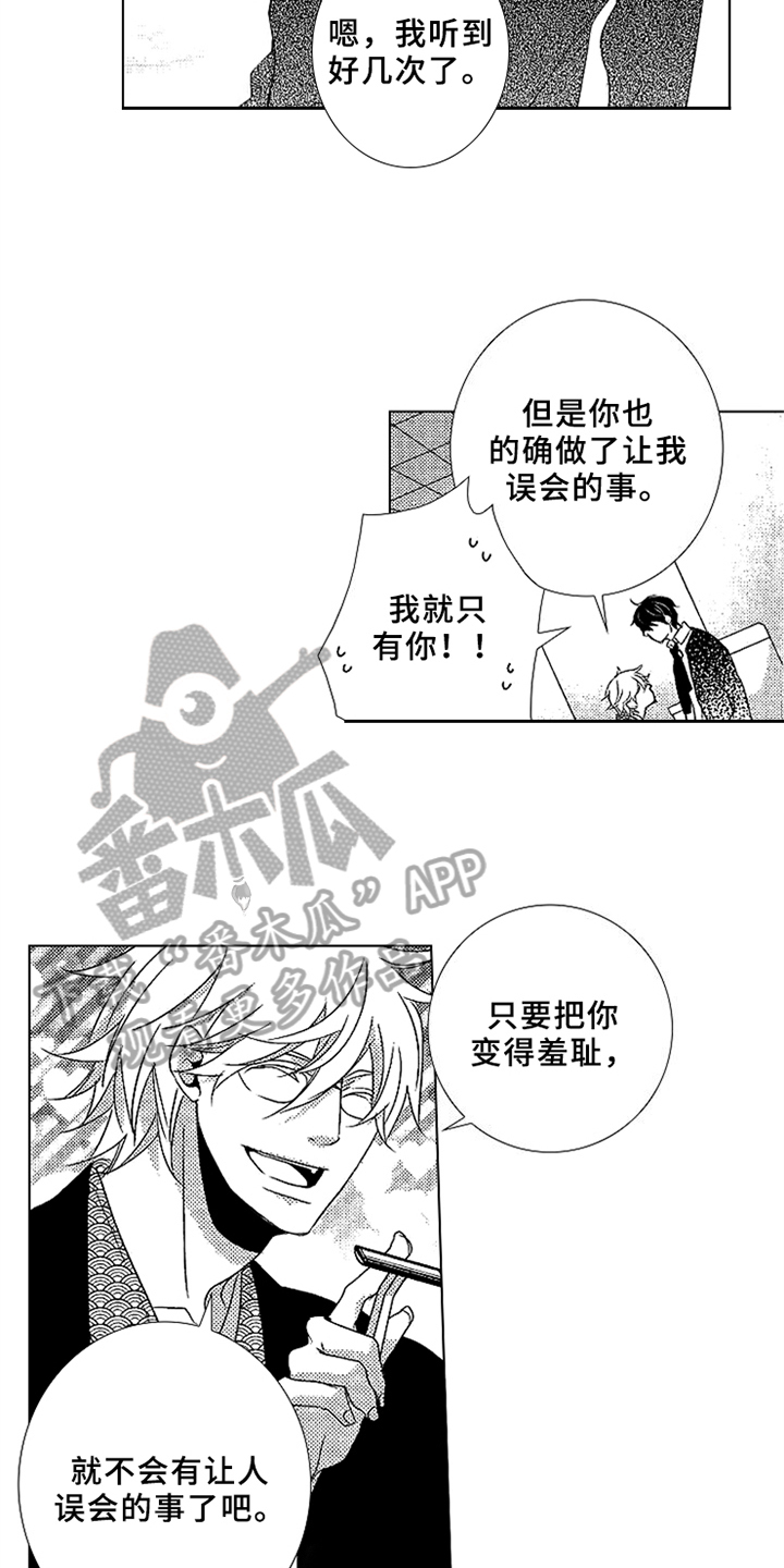 第16章：只看我1