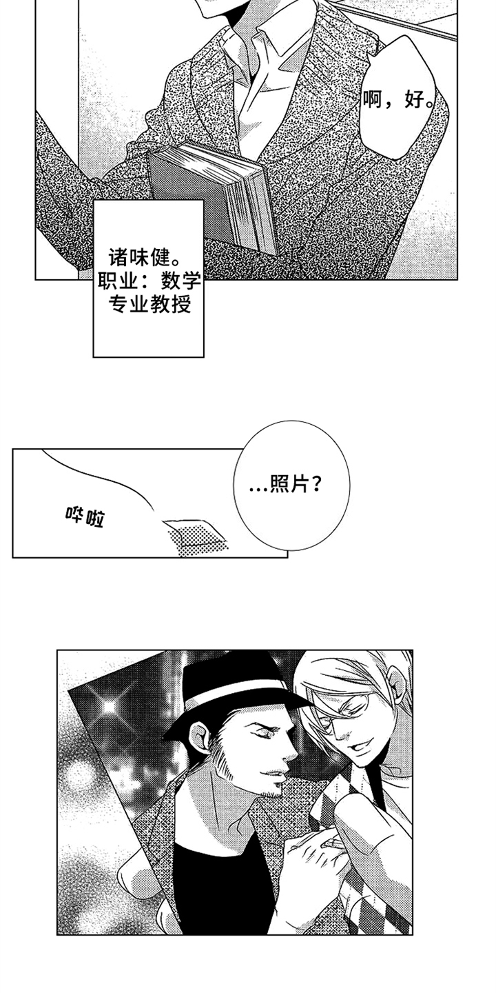 第17章：真心11