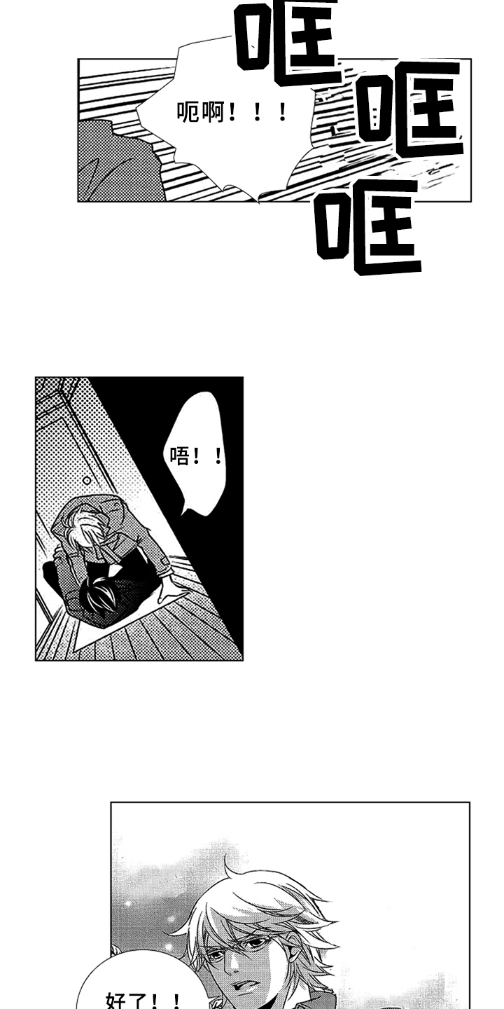 第1章：失恋5