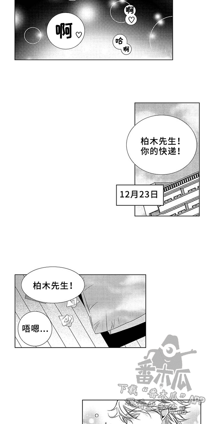 第4章：喜欢12