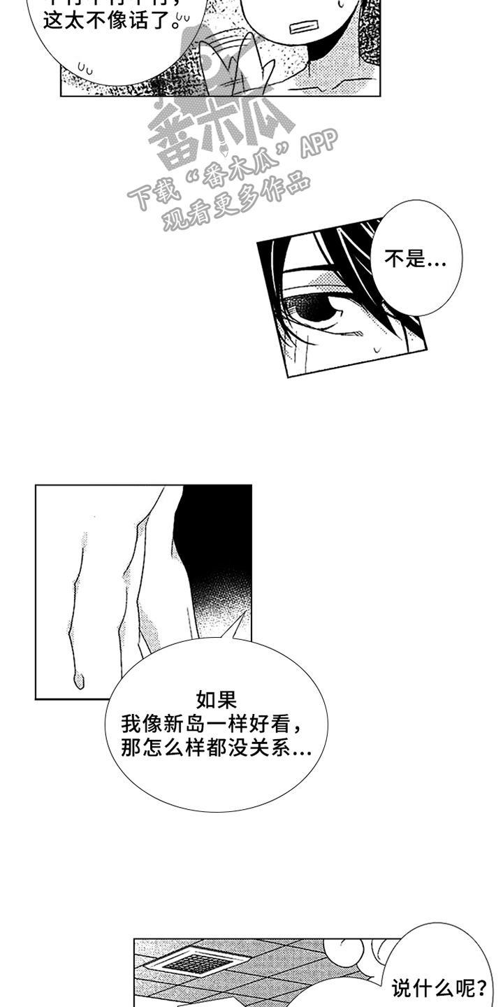 第10章：故意9