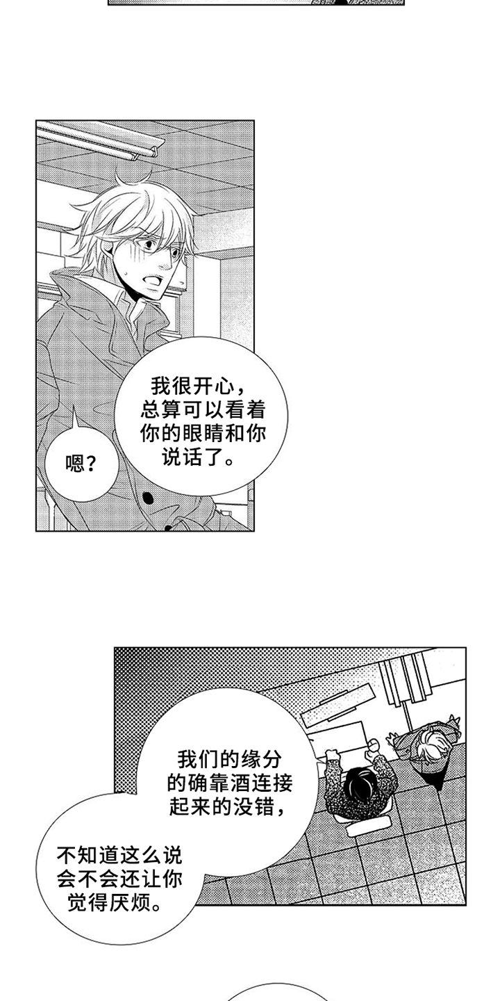第3章：变化2
