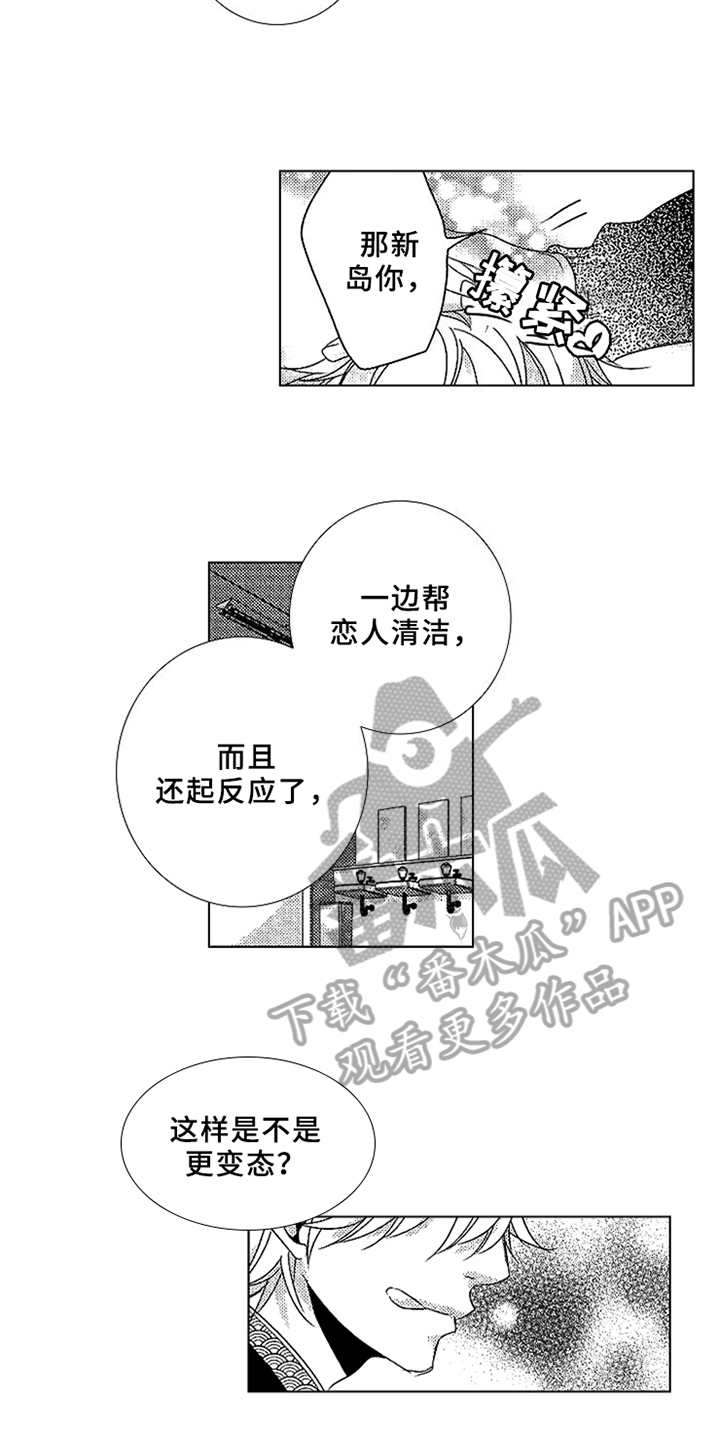 第16章：只看我4