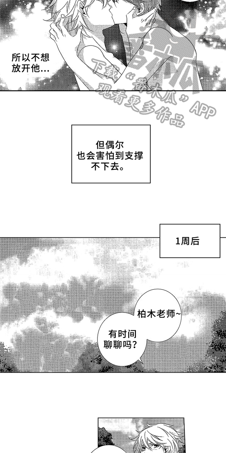 第11章：安稳10
