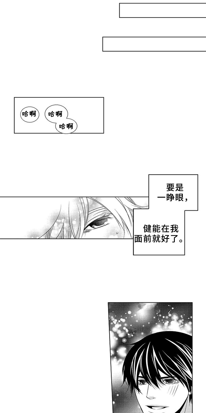 第6章：停不下来4