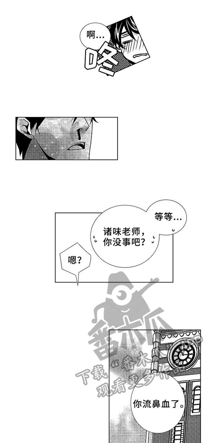 第8章：还有时间0