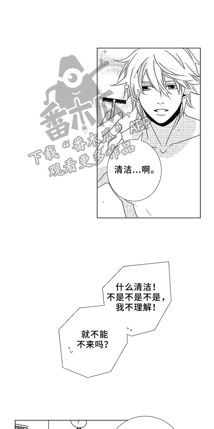 第10章：故意7