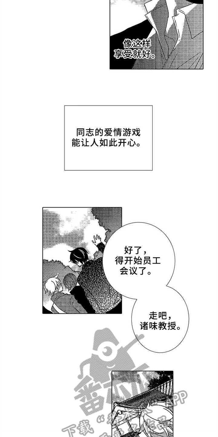 第14章：误会6