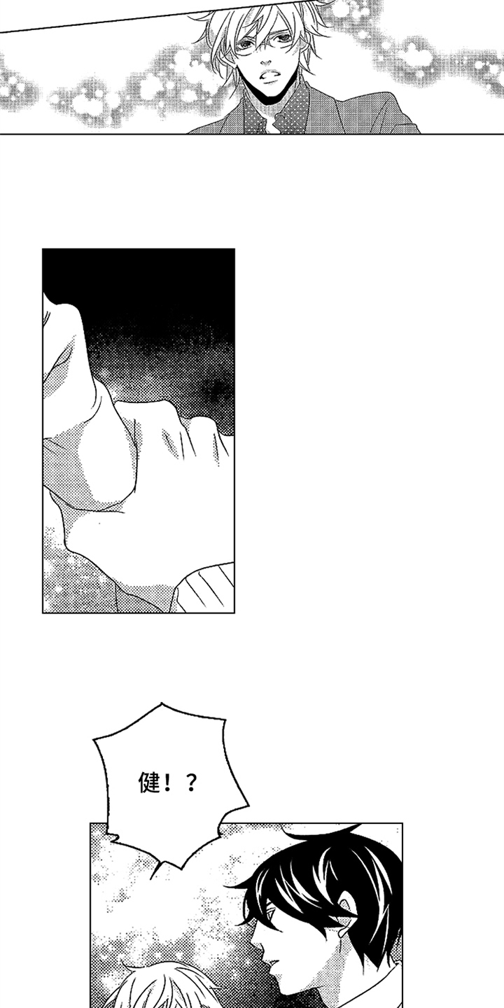 第19章：嫉妒11