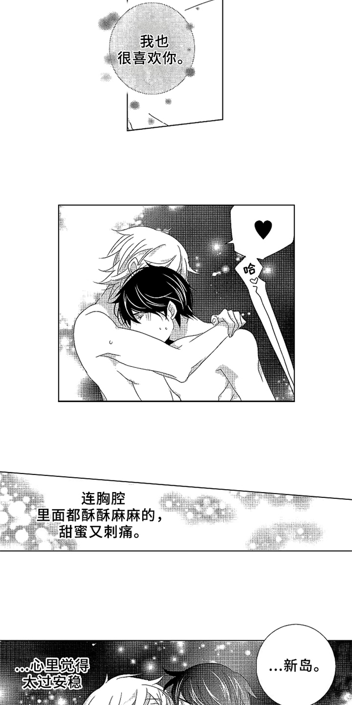 第11章：安稳9