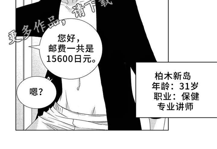 第4章：喜欢14