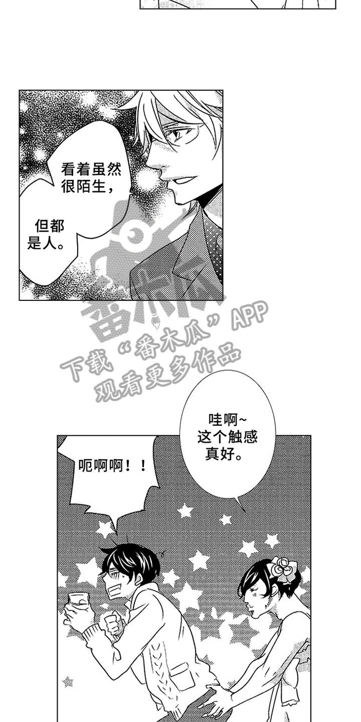 第18章：一起参加7