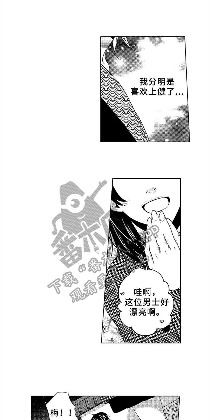 第15章：妹妹8