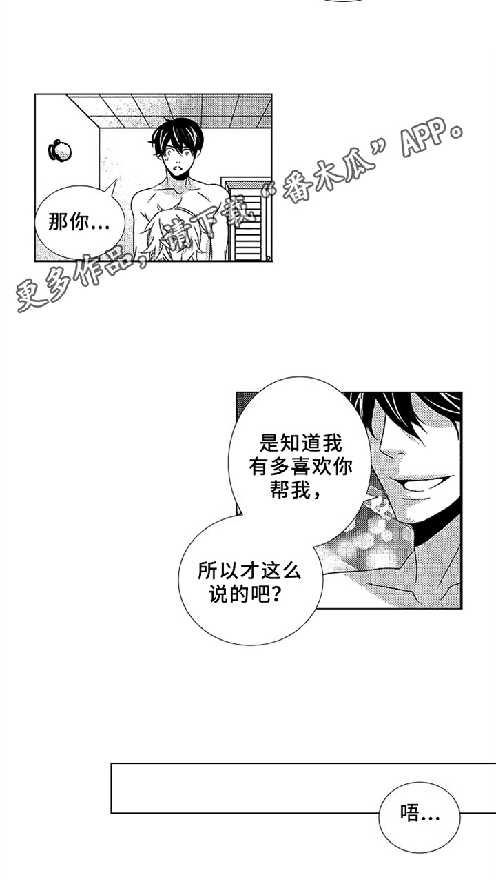 第10章：故意12