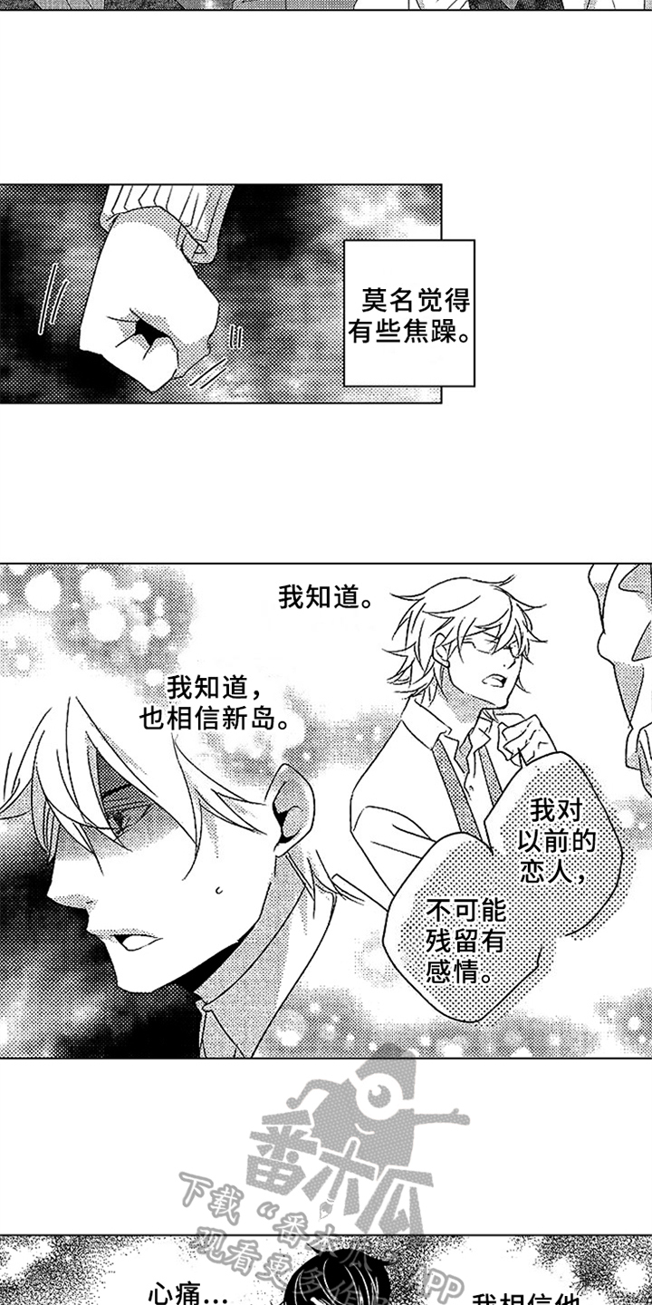 第19章：嫉妒6