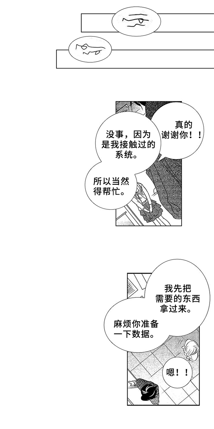 第3章：变化9