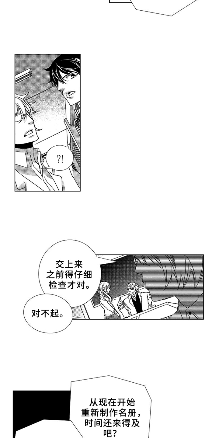 第3章：变化7
