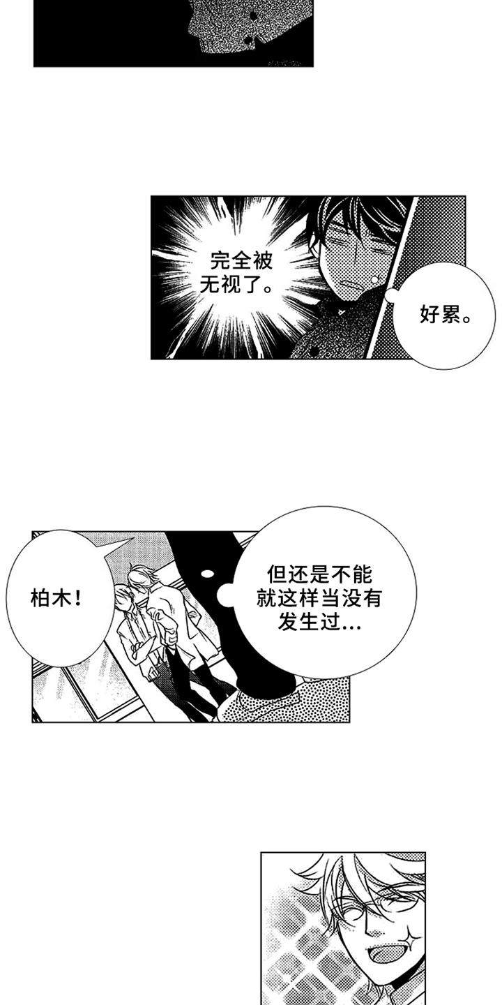 第2章：无视9