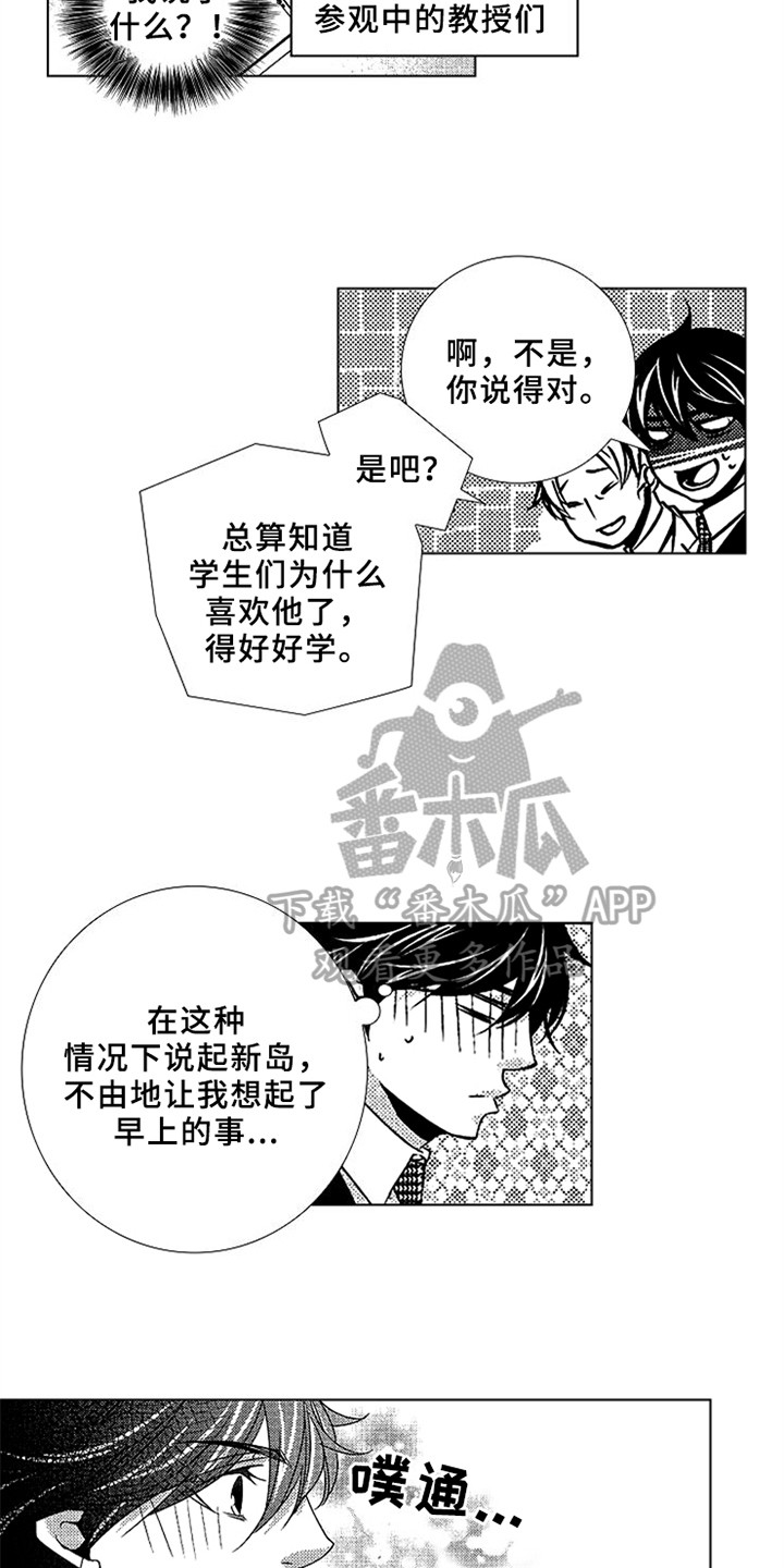 第7章：参观教学10