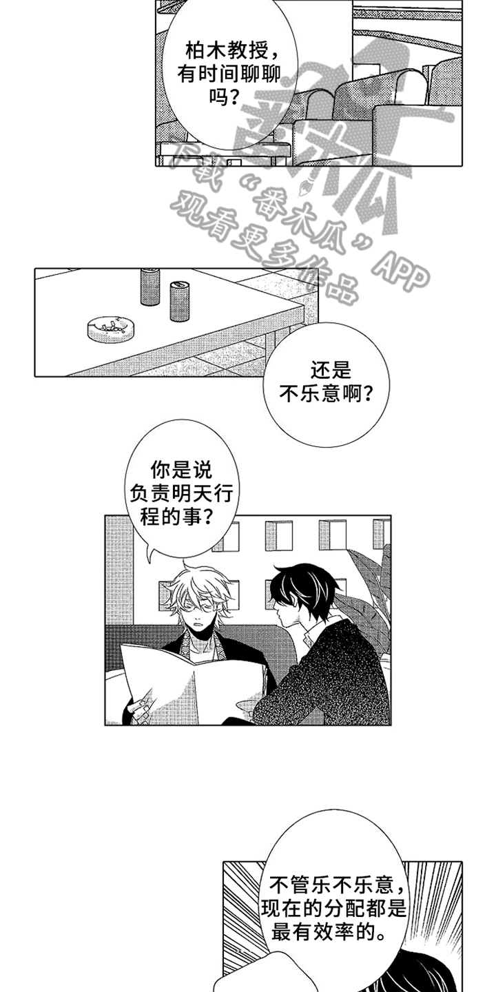 第14章：误会8