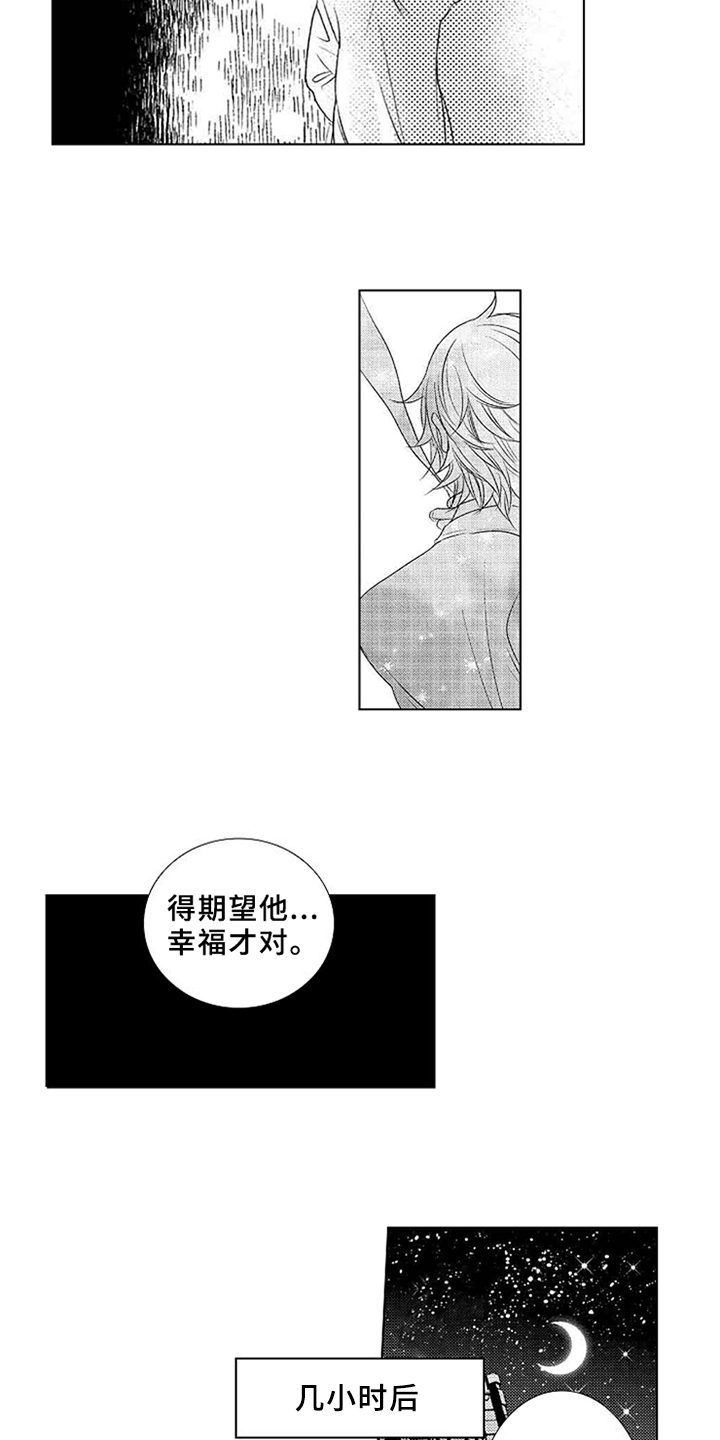 第3章：变化12