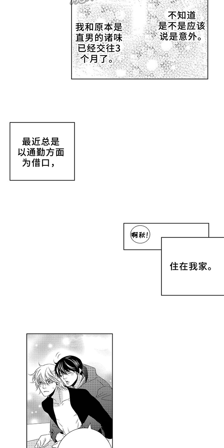 第5章：感冒2