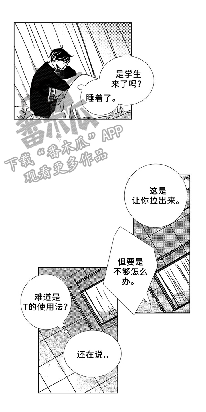 第8章：还有时间6