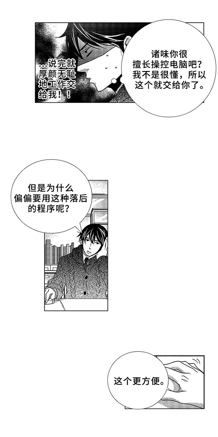 第2章：无视11