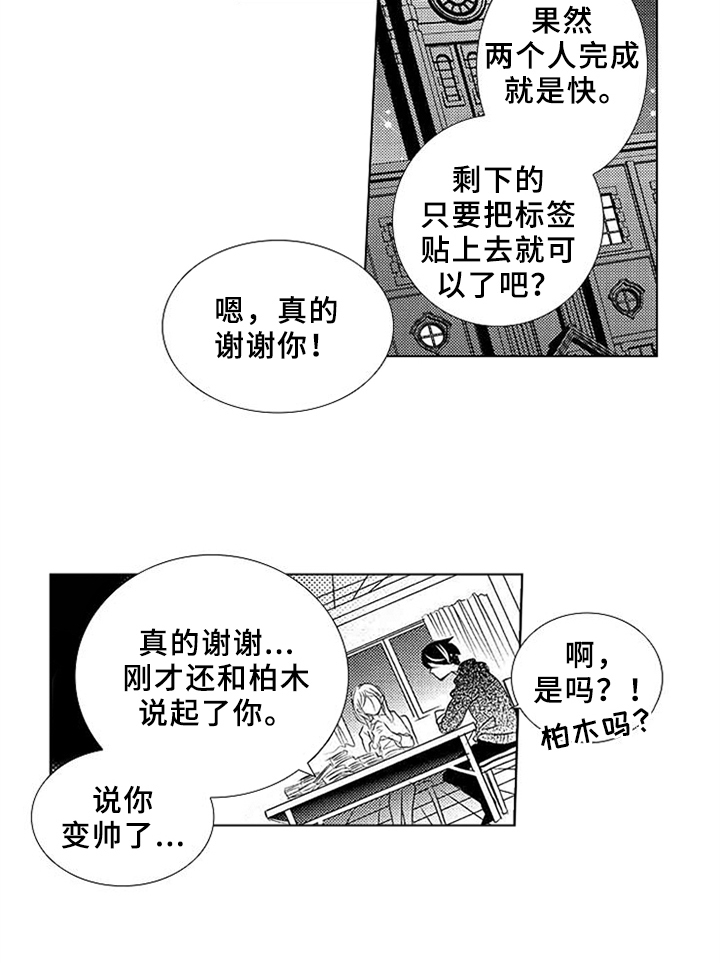 第3章：变化13