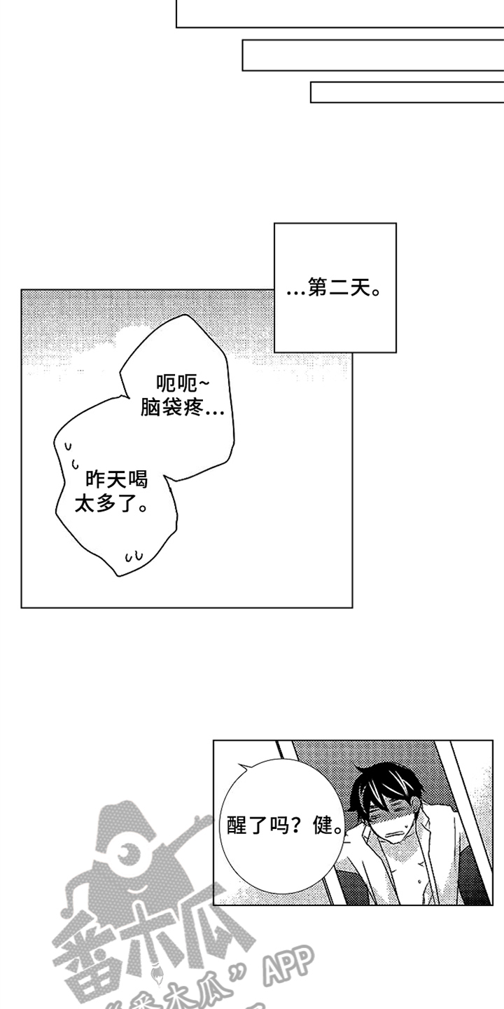 第21章：请多教我【完结】9