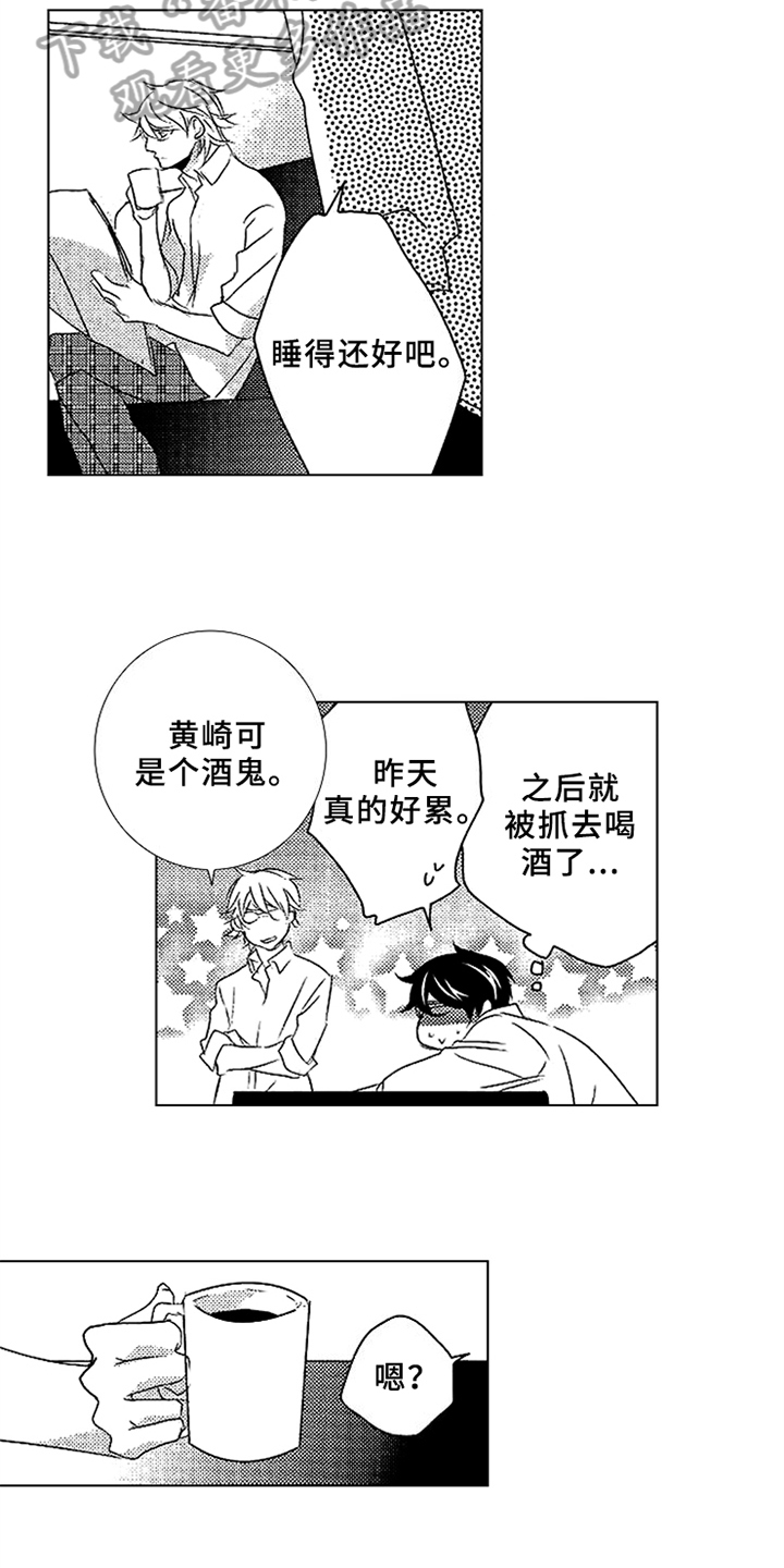 第21章：请多教我【完结】10