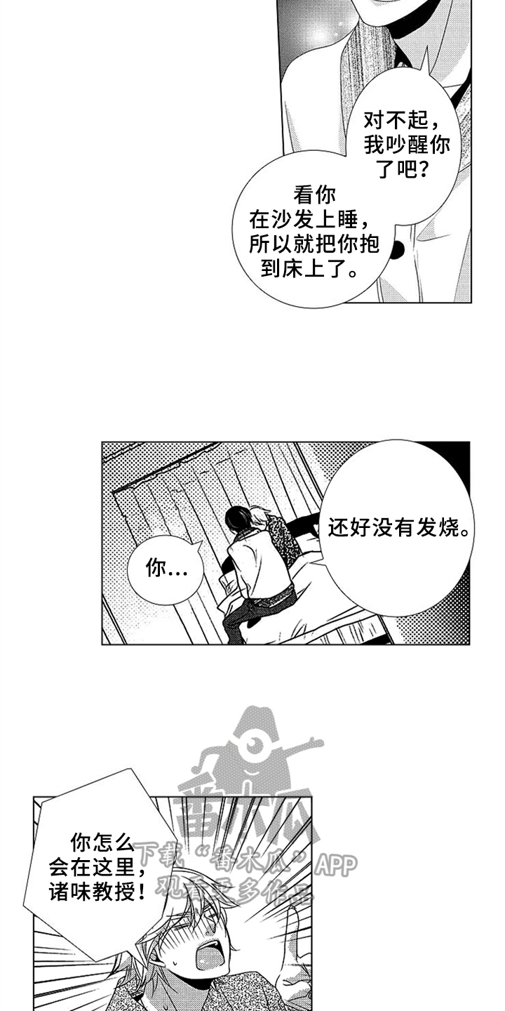 第6章：停不下来5