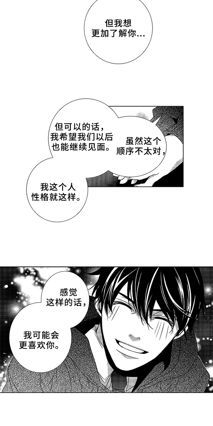 第3章：变化3