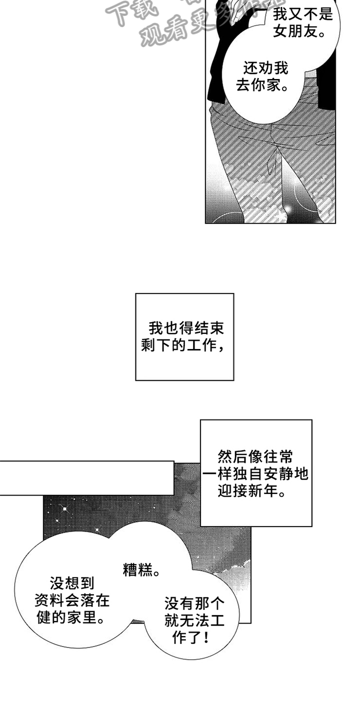 第5章：感冒7