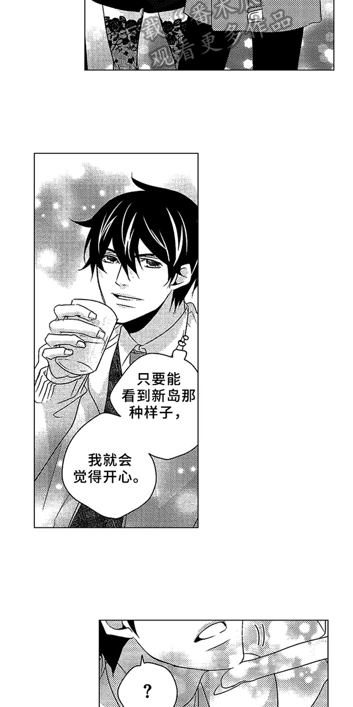 第19章：嫉妒2