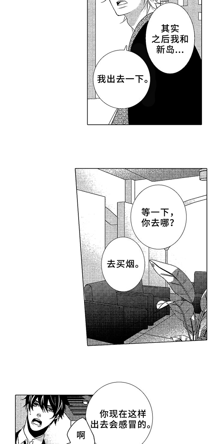 第15章：妹妹2