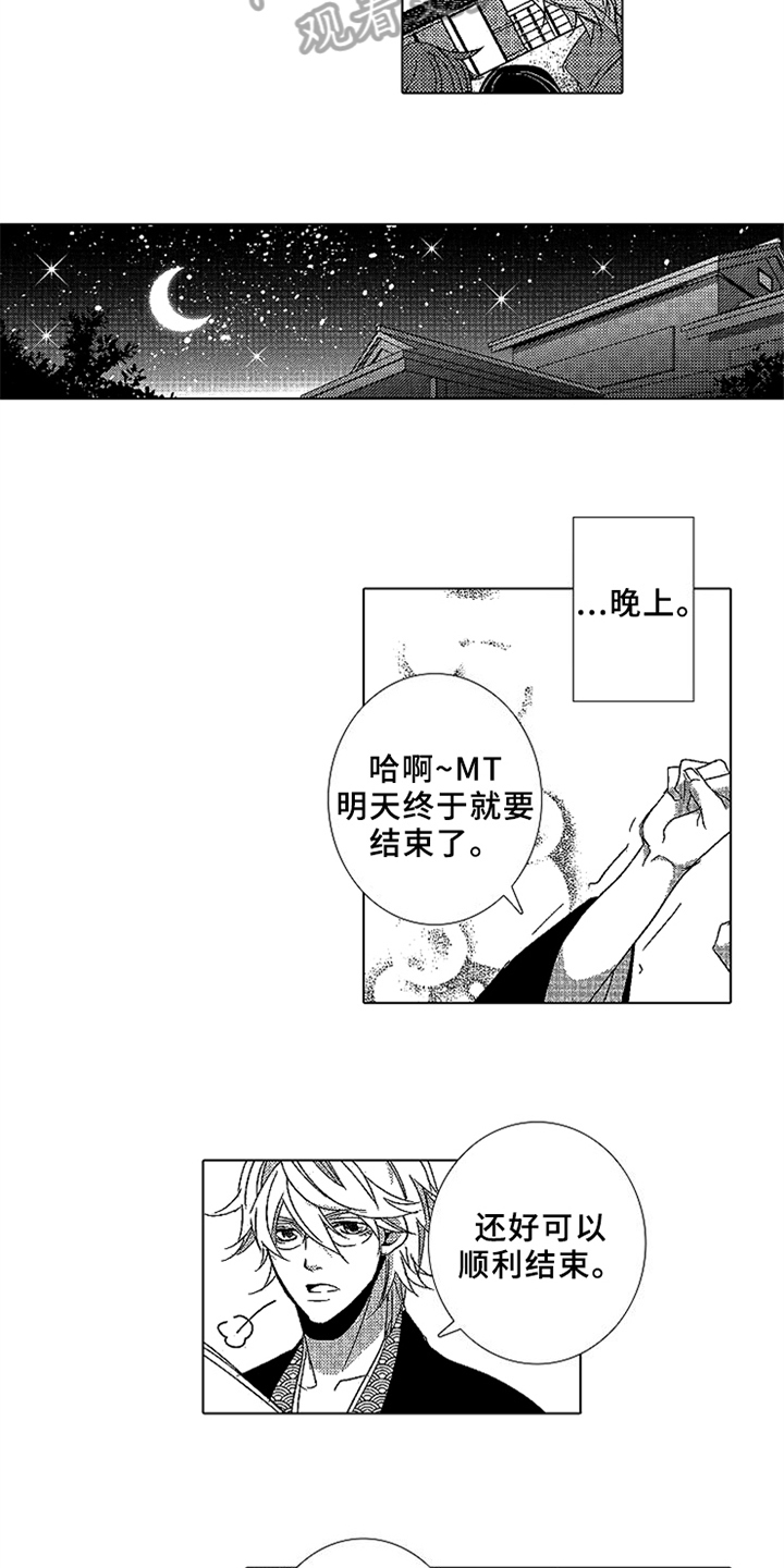 第14章：误会7